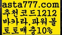 【네임드파워볼】[[✔첫충,매충10%✔]]‍♀️파워볼수익【asta777.com 추천인1212】파워볼수익‍♀️【네임드파워볼】[[✔첫충,매충10%✔]]