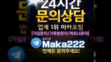 가족방  마카오팀【톡: maka222】 파워볼가족방