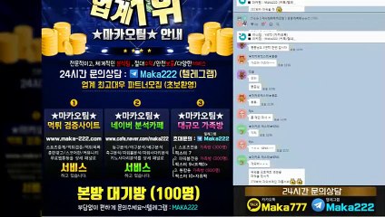 "업계 1위" 마카오팀【톡:maka222】 스포츠가족방
