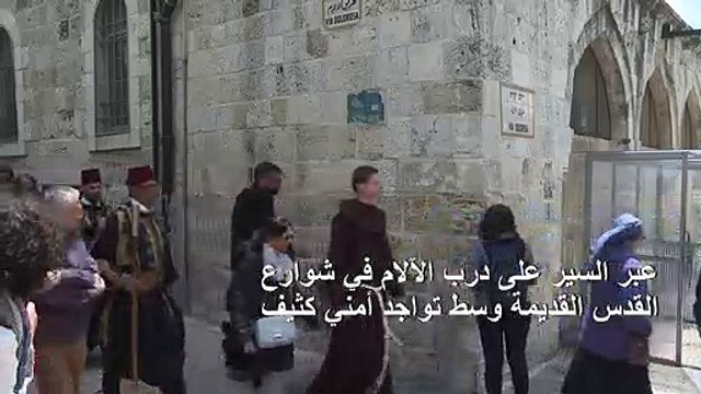 المسيحيون الكاثوليك يحيون الجمعة العظيمة وسط انتشار أمني كثيف في القدس