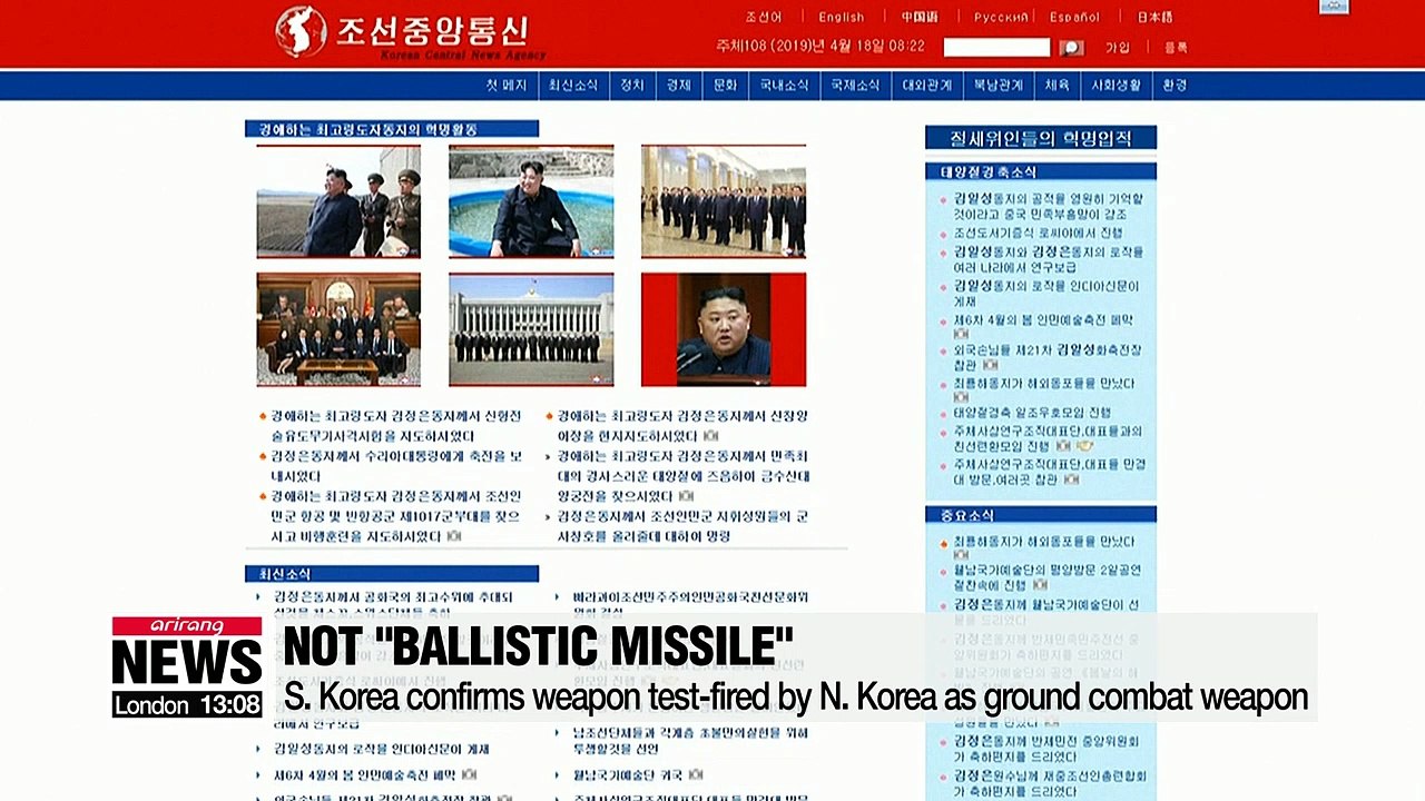 S. Korea confirms weapon test-fired by N. Korea as weapon of ground combat
