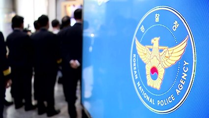 [단독] 경찰, 박근혜 정부 정보경찰 의혹 전직 경찰청장 입건 / YTN