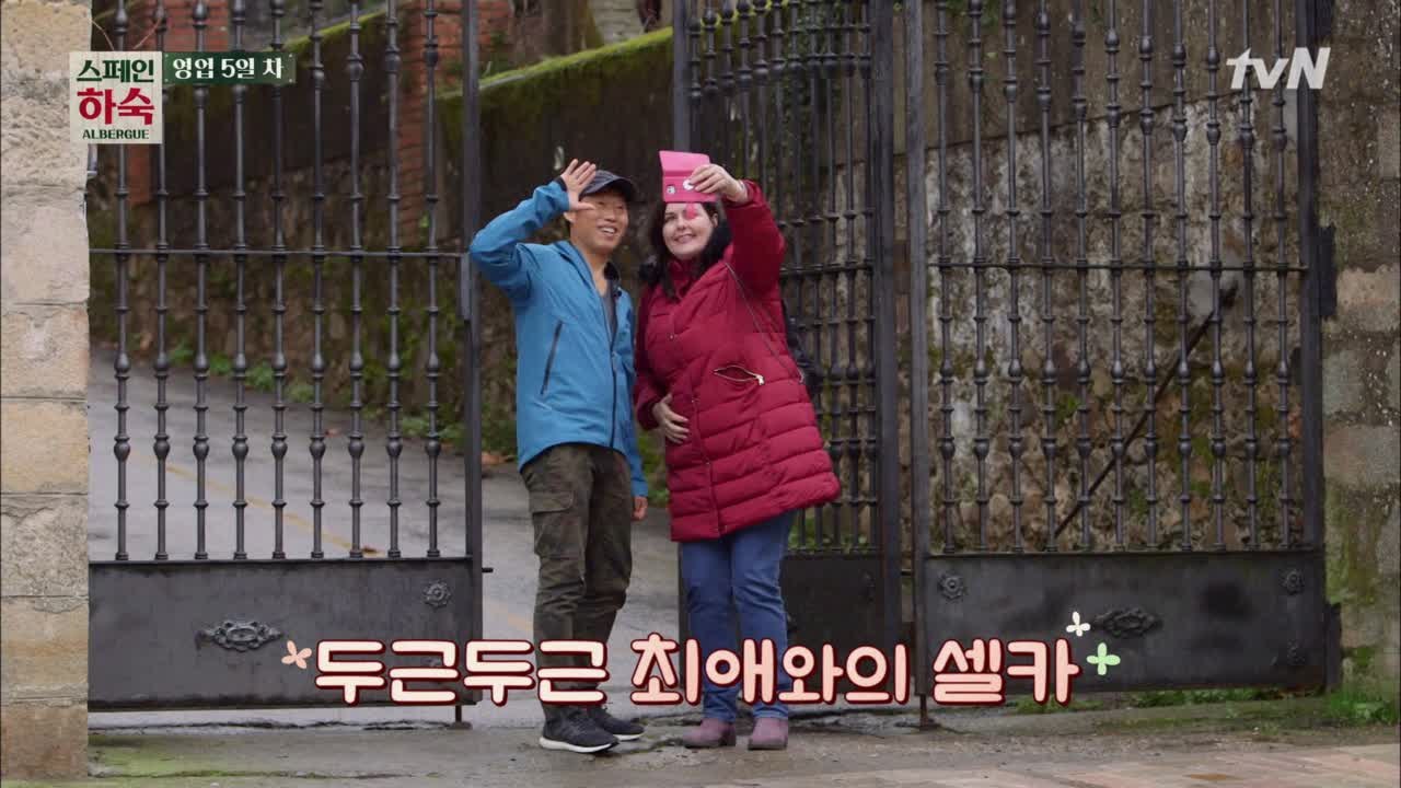 스페인 단독 팬미팅!? 해진바라기♥ 유해진 열혈팬 등장