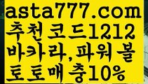 【카지노톡】[[✔첫충,매충10%✔]]바카라마틴【asta777.com 추천인1212】바카라마틴【카지노톡】[[✔첫충,매충10%✔]]