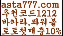 【가입쿠폰바카라】{{✴첫충,매충10%✴}}⊇바카라먹튀사이트【asta777.com 추천인1212】바카라먹튀사이트⊇【가입쿠폰바카라】{{✴첫충,매충10%✴}}