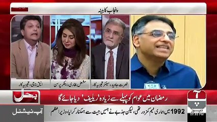 Bahr Haal – 19th April 2019