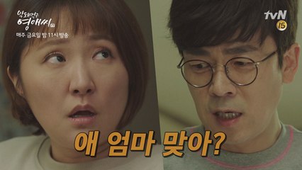 "왜 이렇게 무심해?" 영애한테 단단히 삐진 승준