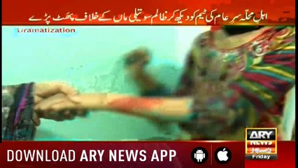 Sar-e-Aam | Iqrar Ul Hassan | ARYNews | 19 April 2019