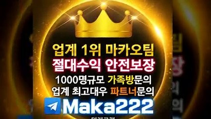 스포츠분석  http://maka-222.com  【마카오팀】