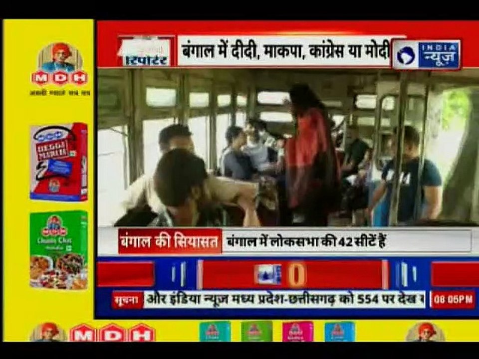 Chunavi Report from West Bengal on Lok Sabha election 2019;लोकसभा चुनाव 2019 में पश्चिम बंगाल का मूड