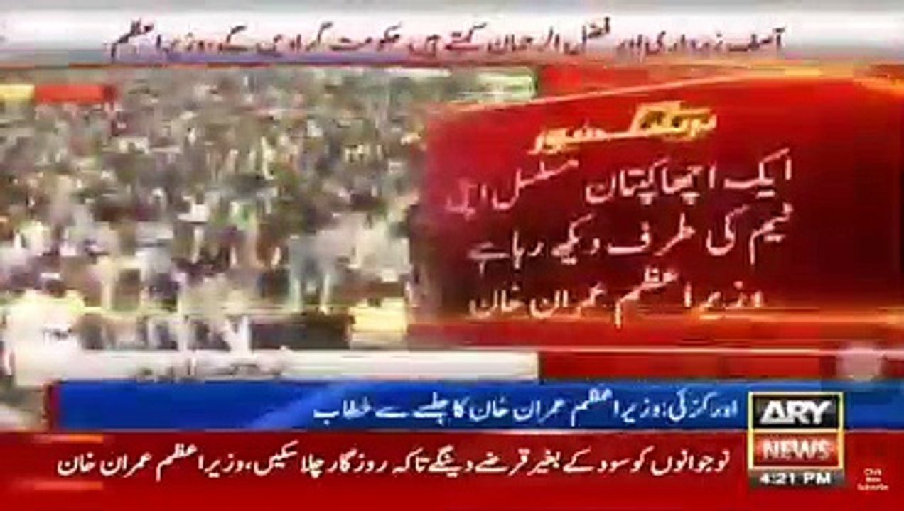 For a leader it takes Vision & Courage to take tough decisions in difficult times - Imran Khan