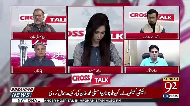 Kia Hafeez Shaikh Ko IMF Ke Kehne Par Lagaya Gaya.. Orya Maqbool Jaan Response