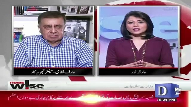 Arif Nizami Response On The Rumors Of Meetings Between PMLN And PMLQ..