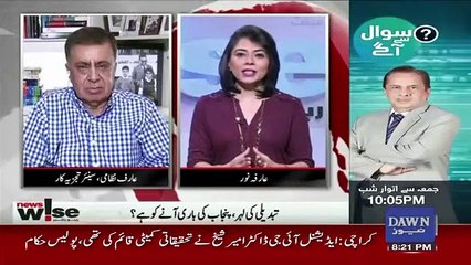 Download Video: Arif Nizami Response On Whether Usman Buzdar Will Be Replaced Too Or Not..