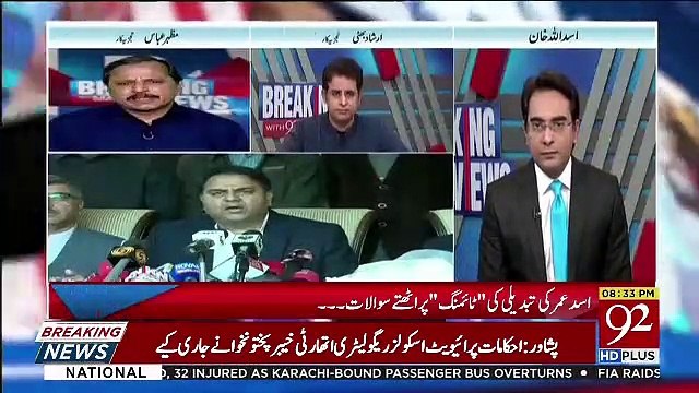 Asad Umar Ne Kisi Aur Wizarat Ko Qabool Na Kar Ke Ek Achi Misaal Qaim Ki Hai.. Mazhar Abbas