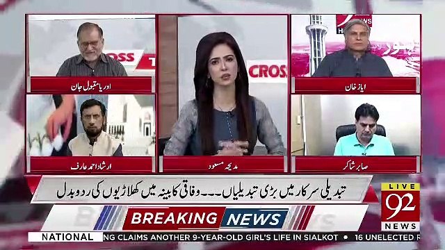 What Mistake Did Asad Umar Made Due To Which He Had To Resign.. Irshad Arif Response