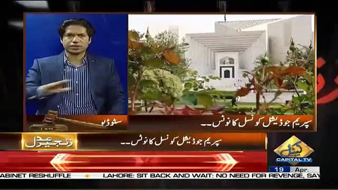 Zanjeer-e-Adal – 19th April 2019