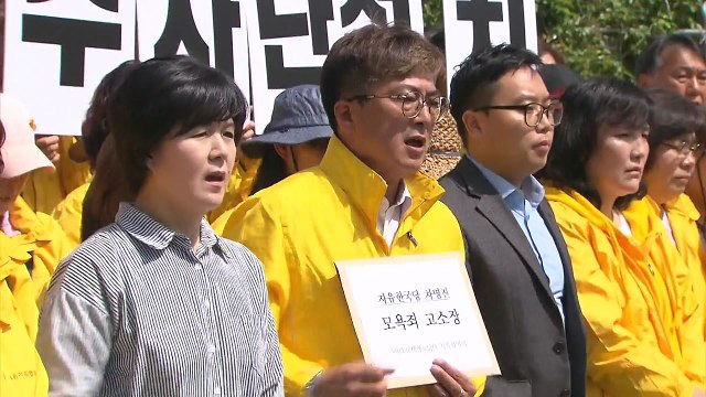 세월호 참사 유족들, 차명진 前 의원 '모욕죄' 고소 / YTN