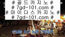 ✅카지노사이트추천✅ ‍‍ ✅온라인바카라- ( →【 gca13.com 】←) -바카라사이트 삼삼카지노 실시간바카라✅ ‍‍ ✅카지노사이트추천✅