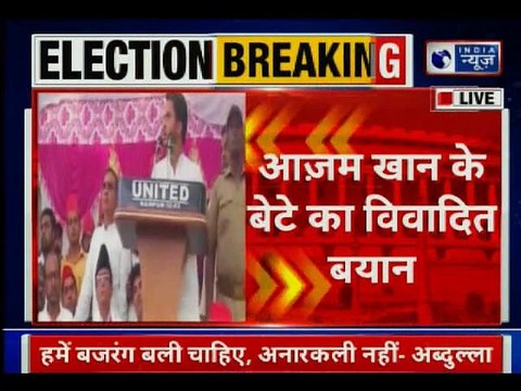 Azam Khan's son Abdullah Khan controversial speech in Rampur rally रामपुर, आज़म खान, अब्दुल्ला खान