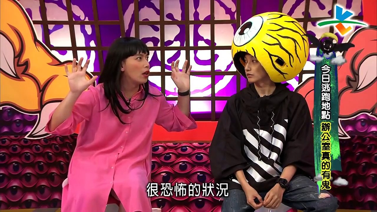 逃跑吧好兄弟  20190118  【辦公室真的有鬼】