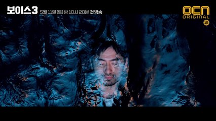 본편 최초 공개! '거대 악(惡)' 다크웹에 맞서 피해자의 생명을 구하라! [메인예고 15"]