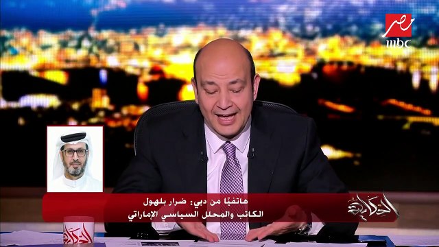 الكاتب والمحلل السياسي ضرار بلهول يعلق على مزاعم تركيا بشأن اعتقال مواطنين إماراتيين بتهمة التجسس