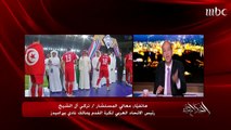 تعليق معالي المستشار تركي آل الشيخ على نجاح كأس زايد للأندية العربية وفوز النجم الساحلي باللقب