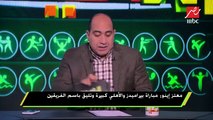 إبراهيم سعيد: بيراميدز صنع حالة جديدة في الدوري المصري وجعل المنافسة أكثر شراسة