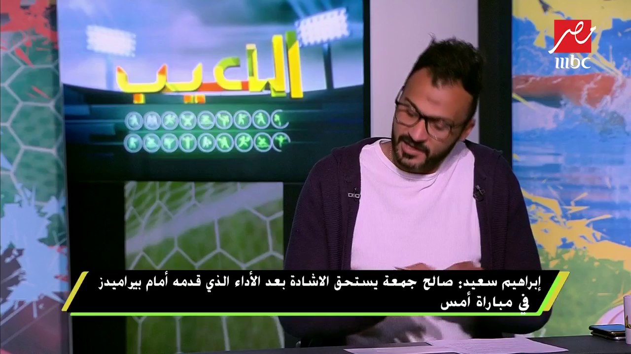 ابراهيم سعيد: حسين الشحات "خيب ظني"