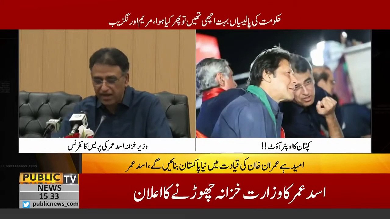 Asad Umar Complete Press Conference after stepping down as Finance Minister