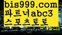 스포츠⏱호날두 {{bis999.com}}[추천인 abc3]] 메시ಞ 박지성 프로토 월드시리즈 스페인리그 독일리그 ఋ토토박사 ᙵ토토위즈ᙵ토토펀딩 배구⏱스포츠