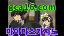 온라인바카라＼→公【 gCa16。CoM 】←실시간카지노)https://fi.pinterest.com/pin/850476710861356138/모바일바카라[[[gca16.c0m★☆★┫]]]온라인바카라＼→公【 gCa16。CoM 】←실시간카지노)https://fi.pinterest.com/pin/850476710861356138/