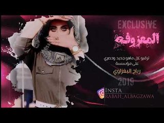 جنون المعزوفه2019| نايمه ام البيت | صدام الجراد العازف سيمو