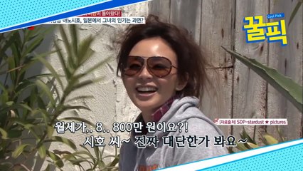 '마리텔 V2' 야노시호, 슈돌에 나온 사랑이 집은 월세만 800만원 초호화 주상복합