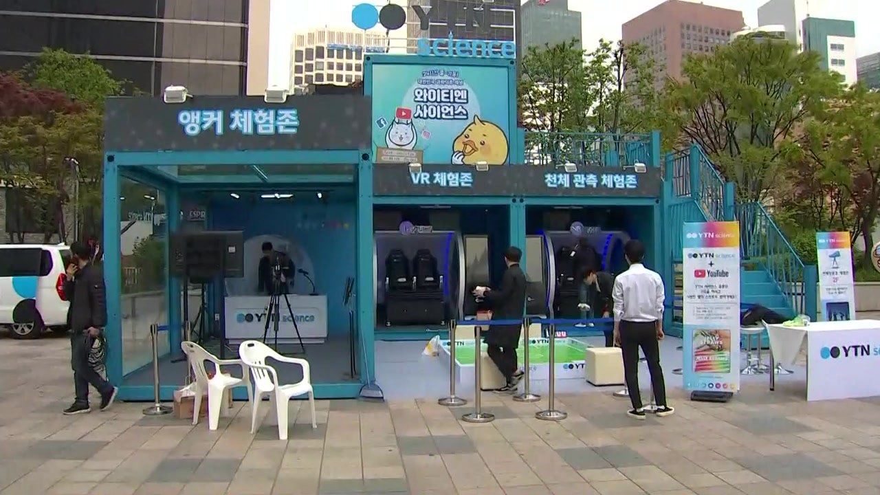주말 따뜻한 봄...서울 도심 과학 축제 한창 / YTN