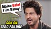 Shah Rukh Khan BREAKS DOWN On Failure Of His Film Zero | Beijing International Film Festival