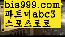 해외사이트첫충스포츠토토 {{bis999.com}}[추천인 abc3] 라이브스코어ಞ 배트맨ౡ 베트맨 네임드ಛ  사다리ౡ 프리미어리그 토사장 스포츠 바르셀로나 해외사이트첫충