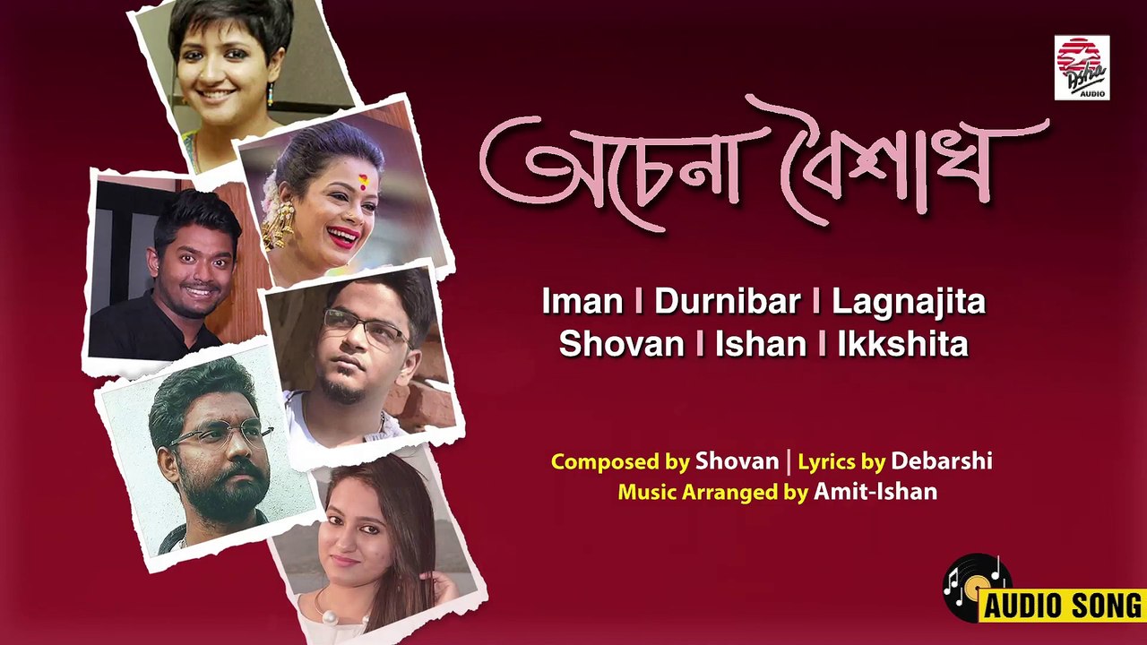 Achena Boishakh | Audio Song | Various Artists | Naboborsho Special