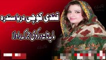 Pashto new songs Qandi kochi daryaa sandra pashto mast song pashto afghani song khaista song