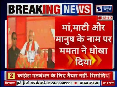 PM Narendra Modi takes slams West Bengal CM Mamata Banerjee during rally in Buniadpur, West Bengal