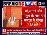 PM Narendra Modi takes slams West Bengal CM Mamata Banerjee during rally in Buniadpur, West Bengal