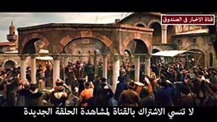 ارطغرل 145 لحظة الانتقام - كشف حقيقة بيبولات - مصير بامسي - نهاية ايبلغي