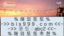 그래프게임    토토사이트추천 (asta999.com  ☆ 코드>>0007 ☆) 실제토토사이트추천    그래프게임