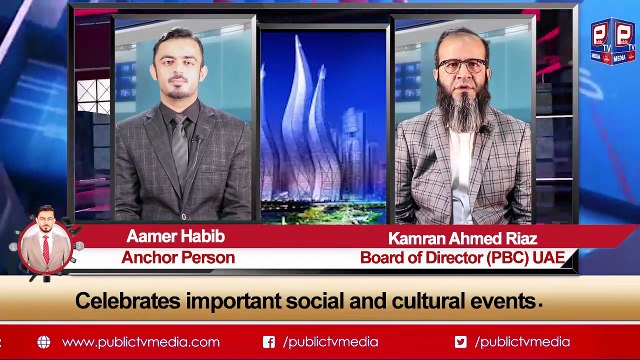 Aamer Habib Report | PBC UAE | Public Awareness | PTV Media
