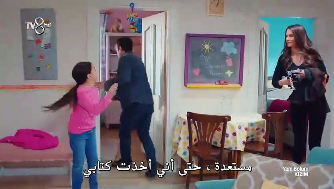 مسلسل ابنتي الحلقة 28 القسم 2 مترجم للعربية - ق...