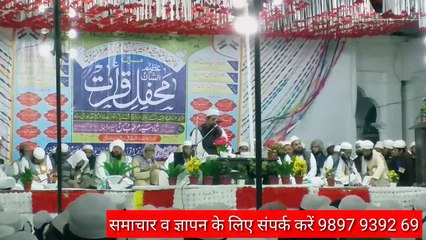 Qari aftab Mehfil e qirat Jama Masjid Amroha