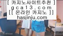 ✅카지노영화✅    ✅온라인카지노 ( ♥ gca13.com ♥ ) 온라인카지노 | 라이브카지노 | 실제카지노✅    ✅카지노영화✅