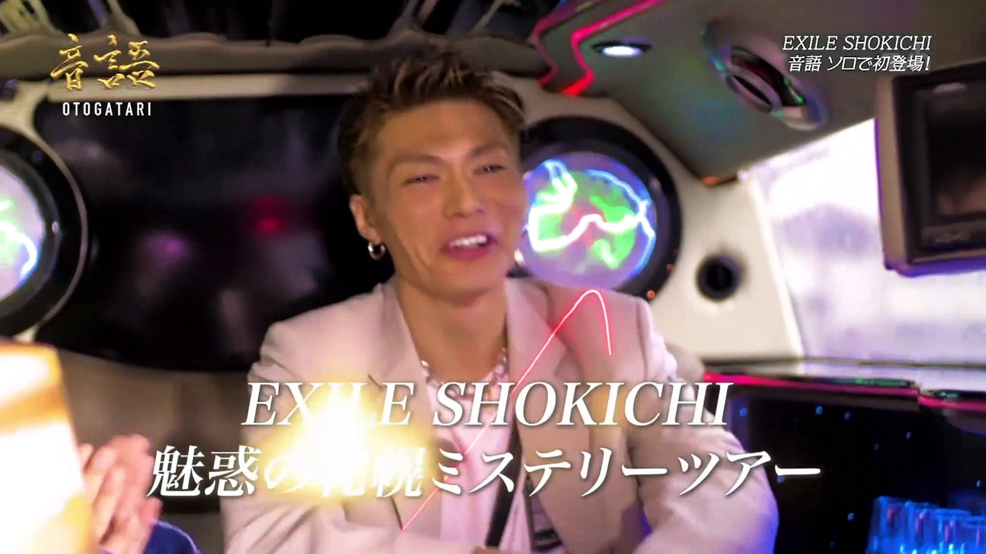 音語 Exile Shokichi 影片 Dailymotion