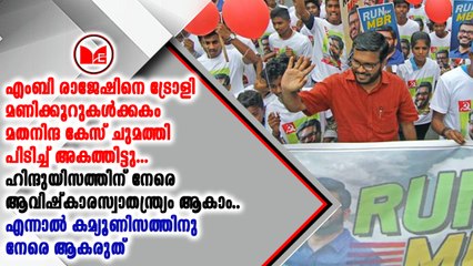 മത നിന്ദയുൾപ്പെടെയുള്ള വകുപ്പ് ചേർത്താണ് ഹരി നായർ എന്നയാളെ പൊലീസ് അറസ്റ്റ് ചെയ്തത്